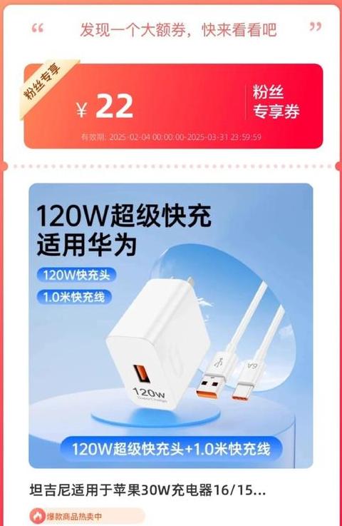 华为充电器对苹果手机充电影响解析