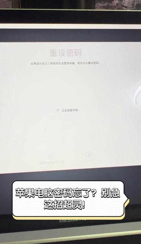 电脑密码忘记怎么解除密码