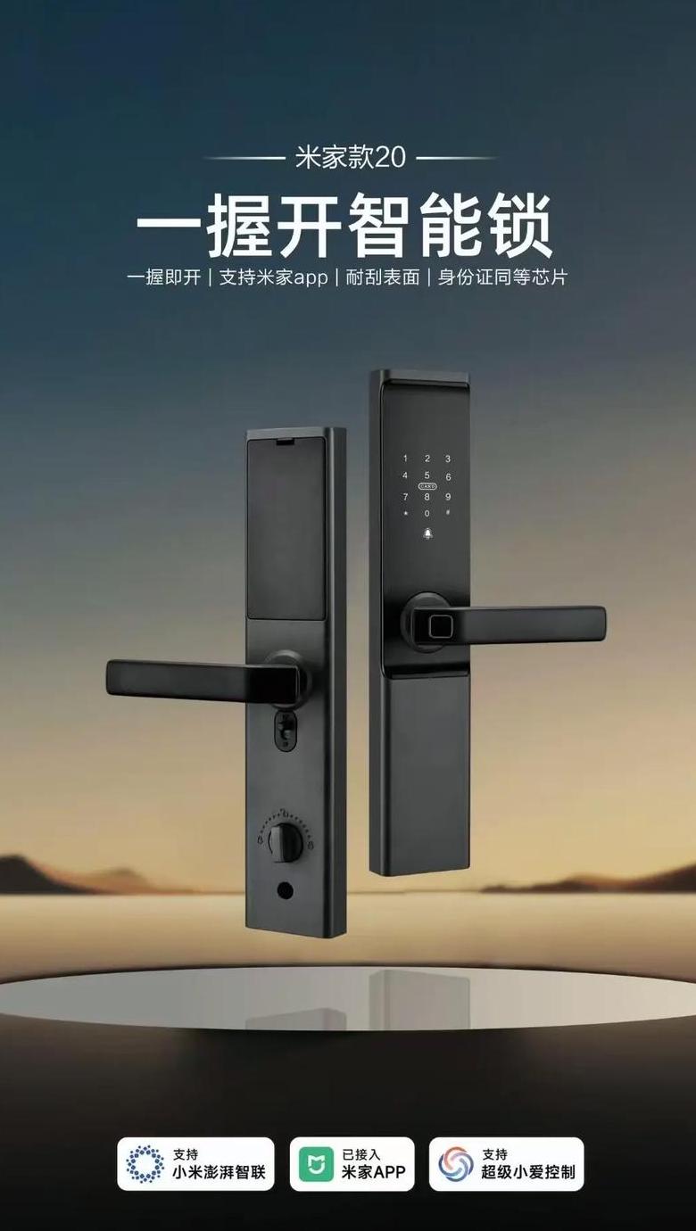 小米智能门锁1s怎么改密码