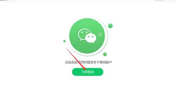 微信电脑版登录后聊天记录消失？原因及解决方法