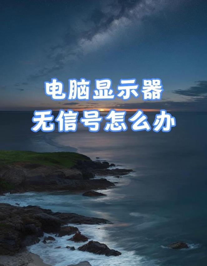 笔记本黑屏故障排查指南