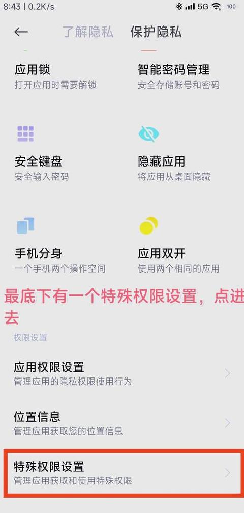 手机屏幕上有一个圆圈怎么关闭