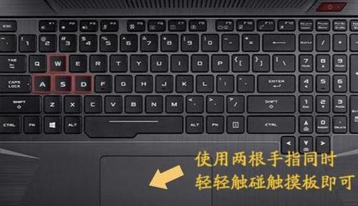 联想笔记本触摸屏/触摸板开启关闭教程