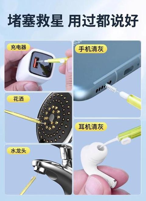 手机听筒灰尘怎么清理干净