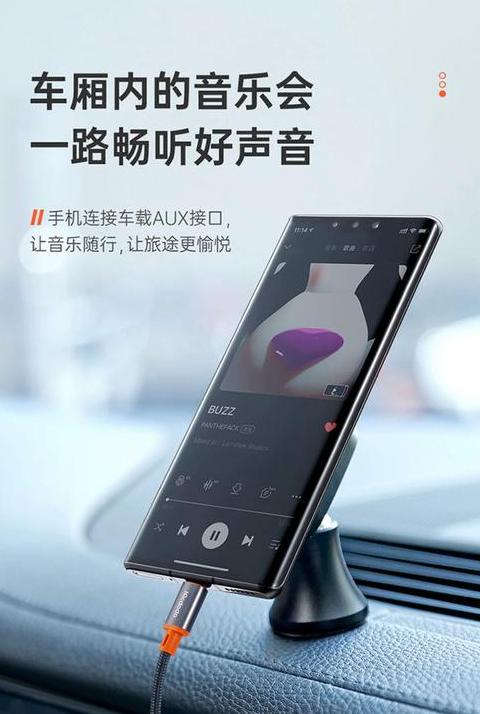 手机连接车载蓝牙导航听歌没声音