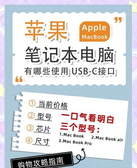 苹果typec怎么连接电脑
