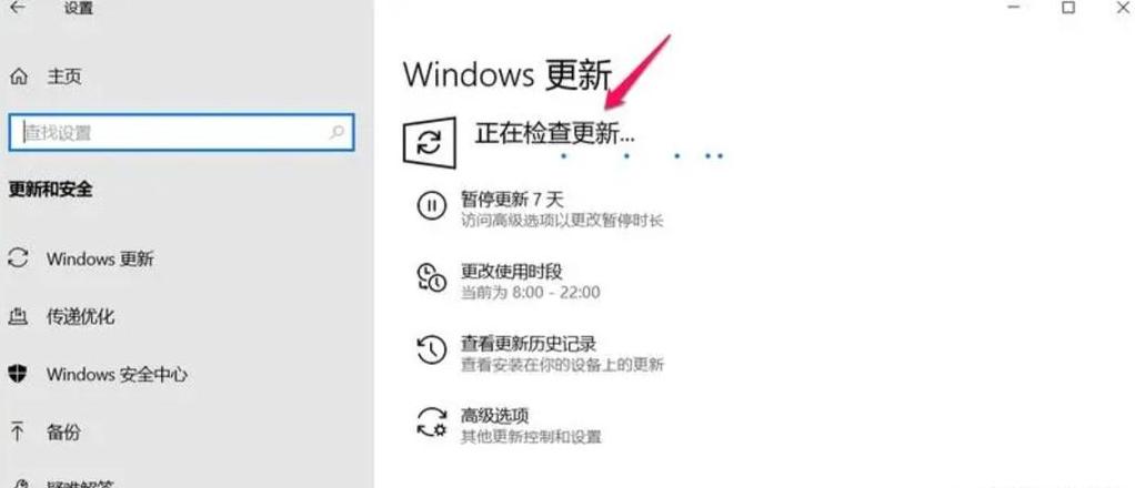 电脑系统更新全攻略：从设置到升级详解