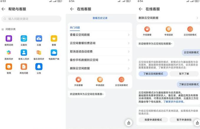 荣耀手机丢失定位方法及华为云服务使用指南