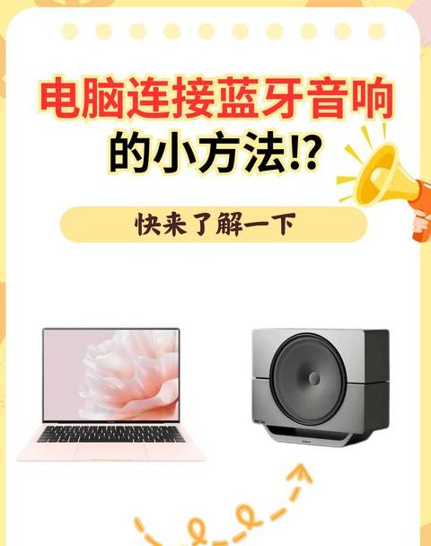 台式电脑音响杂音滋滋解决攻略