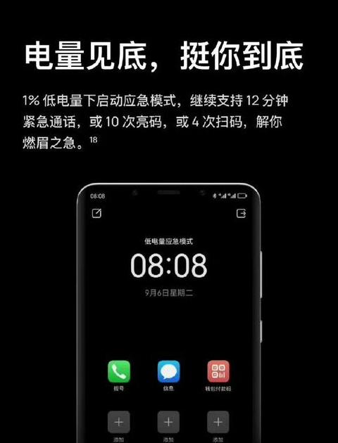 华为p50pro电量低提醒