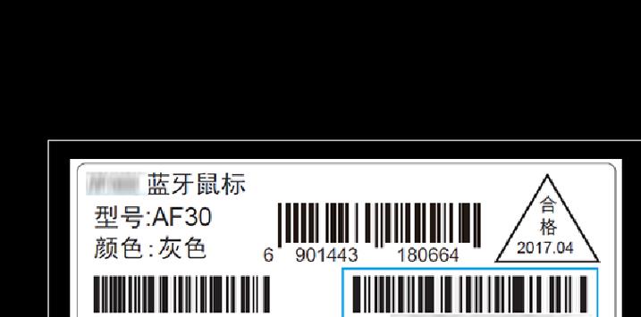 华为电脑蓝牙鼠标连接教程