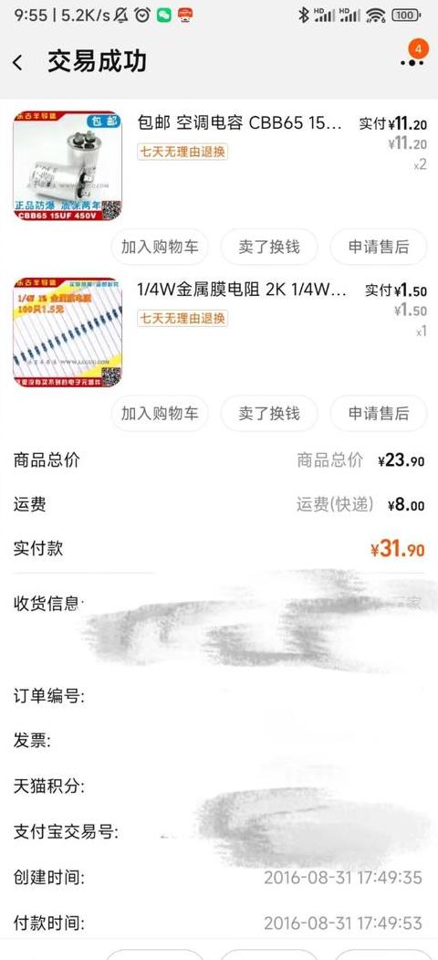 电脑主机频繁关机跳闸问题排查攻略