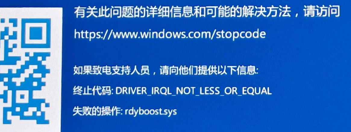 电脑蓝屏后开不了机怎么回事