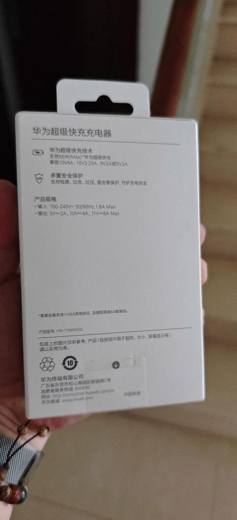 华为nova9充电规格及原装充电器型号揭晓