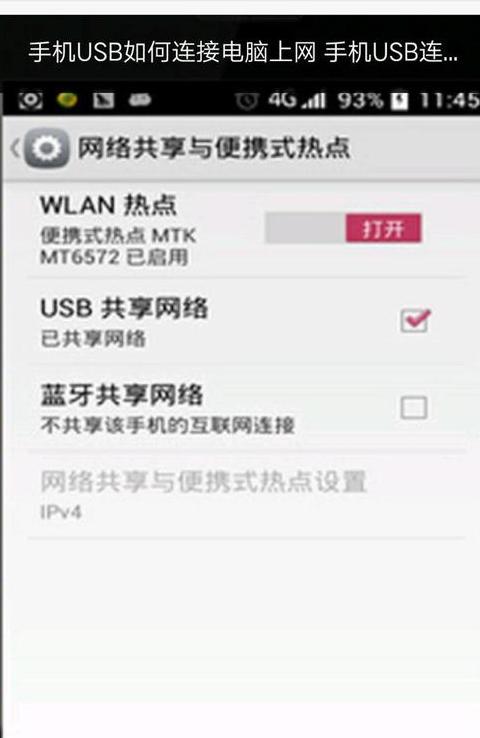 电脑连手机usb上网快吗