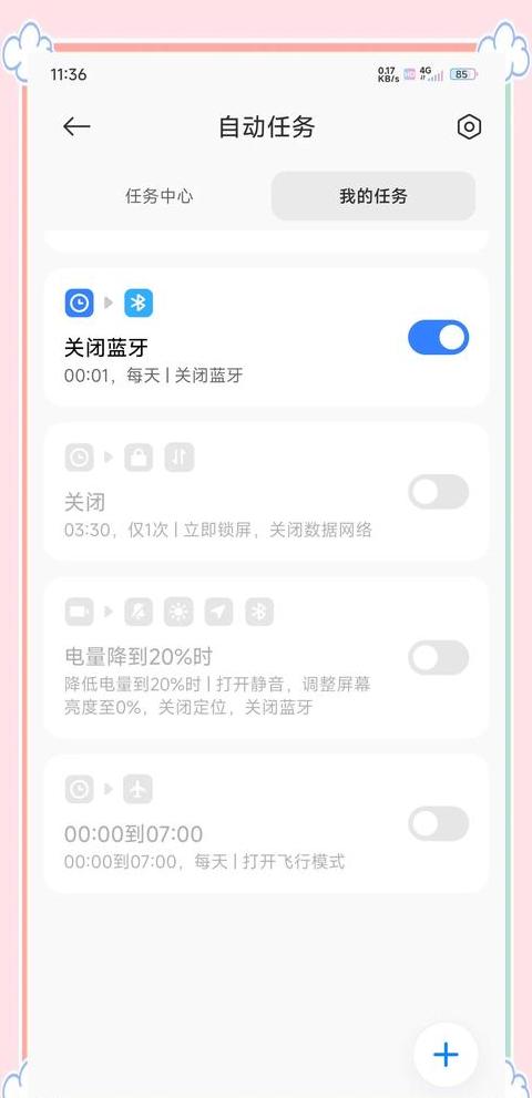 小米手机自动对焦设置教程解析