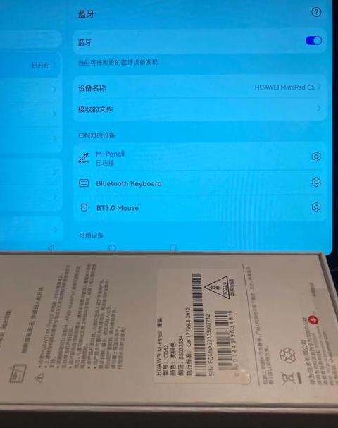 华为平板手写笔无法使用