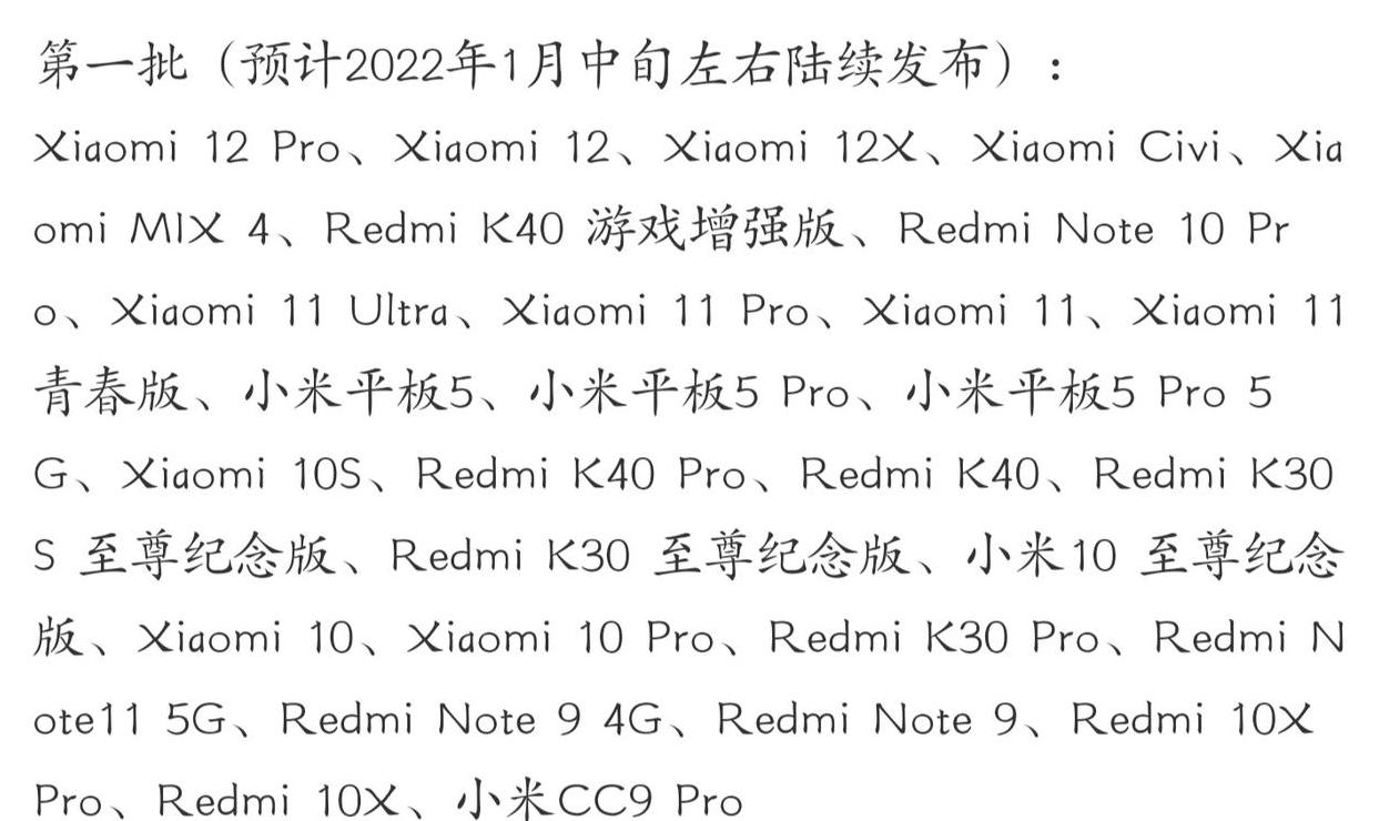 小米13系统稳定版什么时候更新