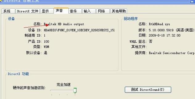 笔记本电脑连显示器没声音
