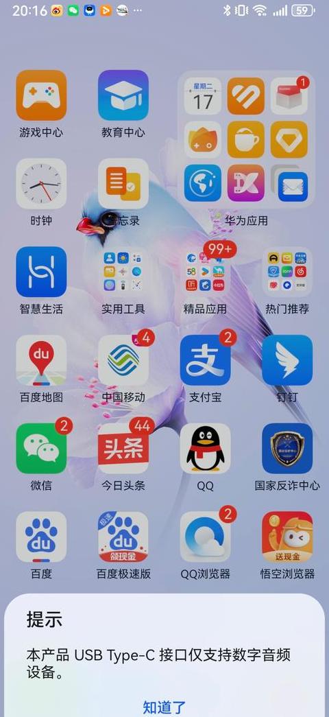 华为mate60怎么插耳机