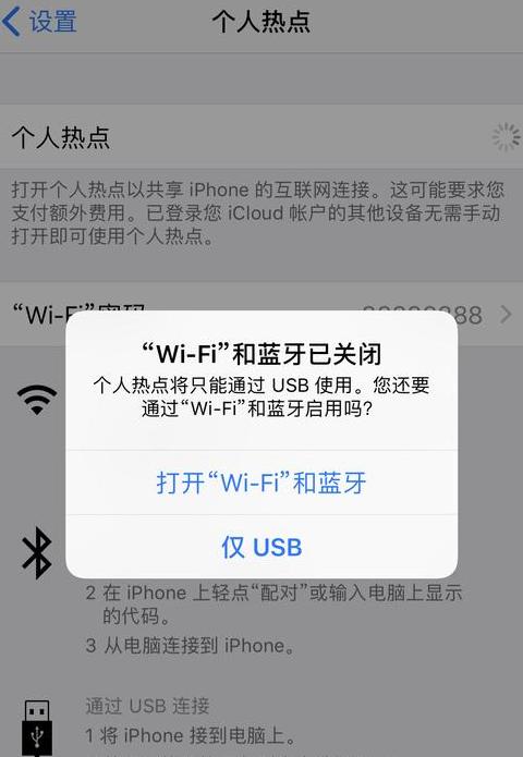 手机网络怎么通过usb共享给电脑