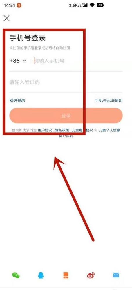 oppo手机的账号密码怎么查