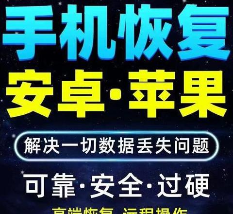 苹果手机恢复数据失败怎么处理