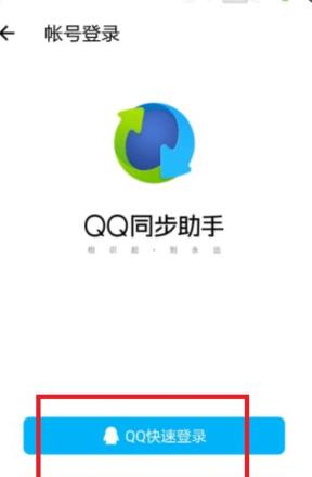 怎样解除两部手机的同步
