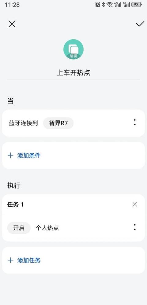 如何用手机热点连接平板