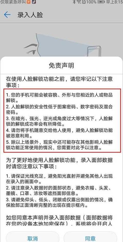 华为门锁密码怎么修改