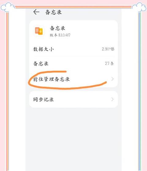 华为账号密码忘了怎么找回手机