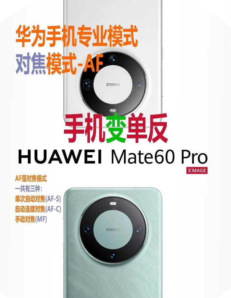华为p40pro照相模糊老是自动对焦