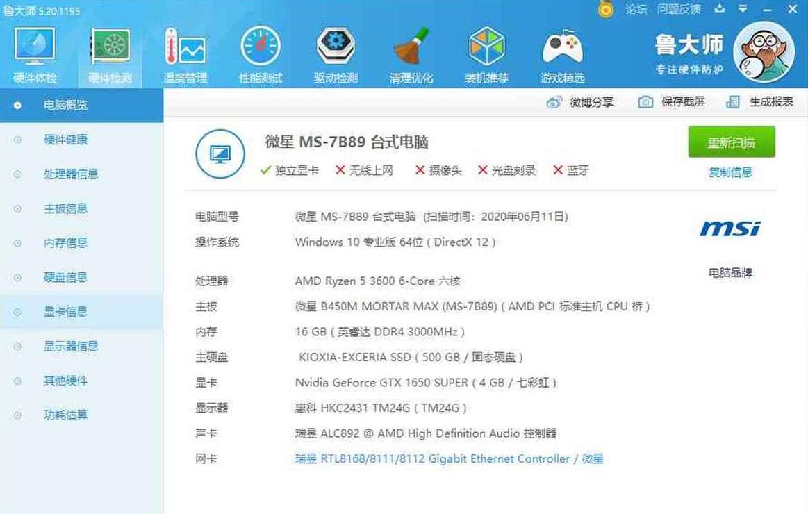 电脑主机开机无反应故障排查攻略