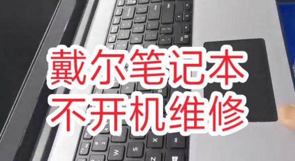 戴尔笔记本开机未找到引导设备
