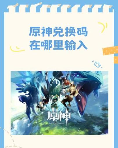 原神扫码登录指南及注意事项