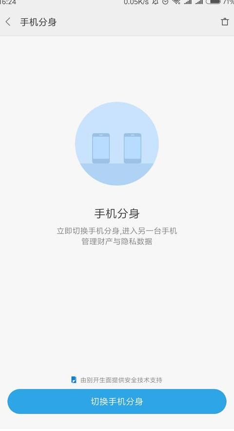 小米手机分身相册转移