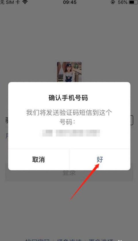 手机丢失微信怎么找回密码