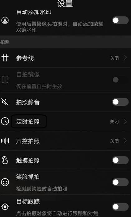 华为p70延时使用怎么关闭