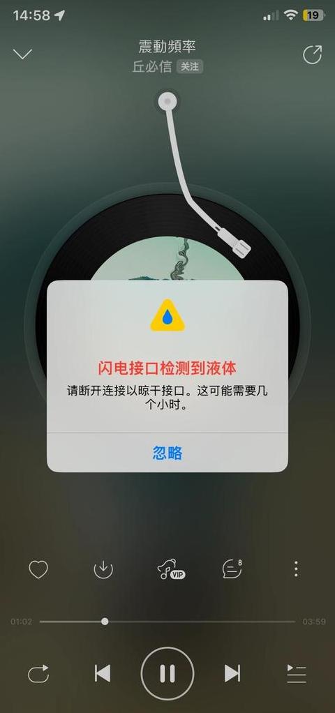 苹果设备充电异常：液体检测问题及解决方案