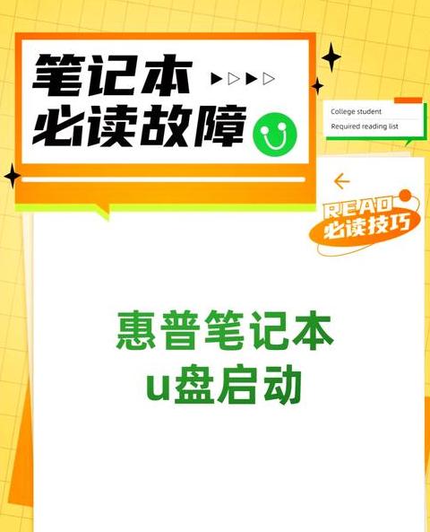 dell笔记本如何用u盘引导启动