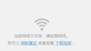Windows8网络连接问题解决方案大全