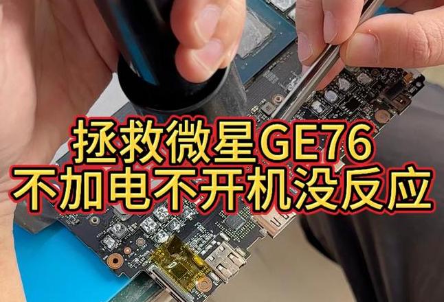电脑开机不了键盘灯不亮声音很大