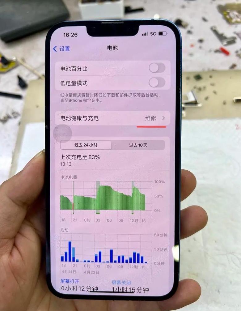 苹果电池使用情况及循环次数查看教程