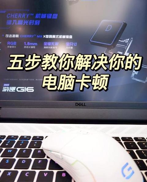 联想笔记本电脑卡顿慢解决方法全攻略