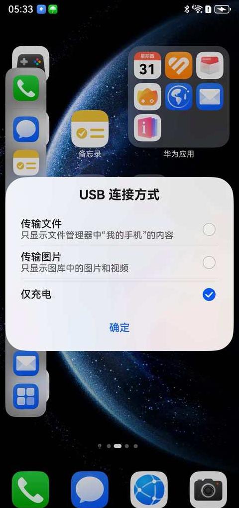 iphone数据线传数据