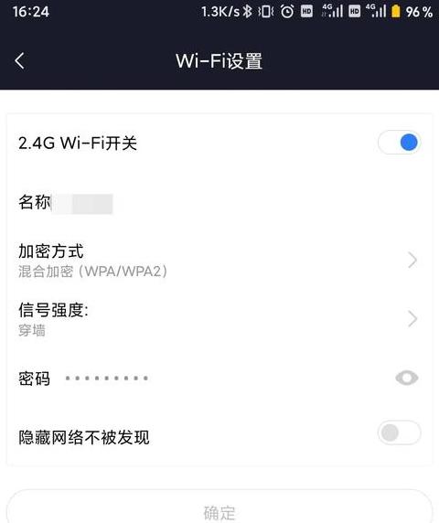 iPhone连WiFi密码错误解决攻略