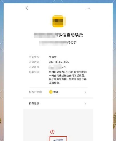 华为云空间关闭与自动续费取消教程