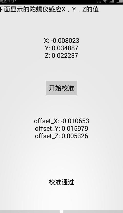 小米手机硬件检测指令