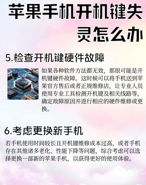 华为手机自动关机自动开机怎么办