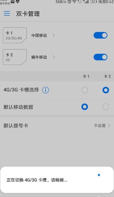华为手机上传照片权限设置
